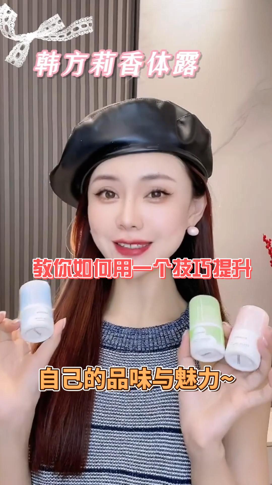 小红书种草-留香珠