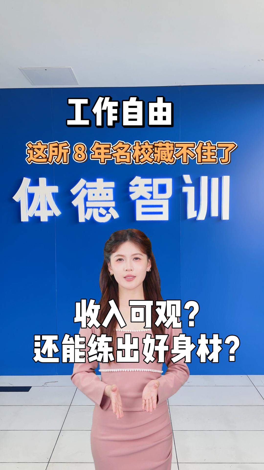 千川-体德健身教练课