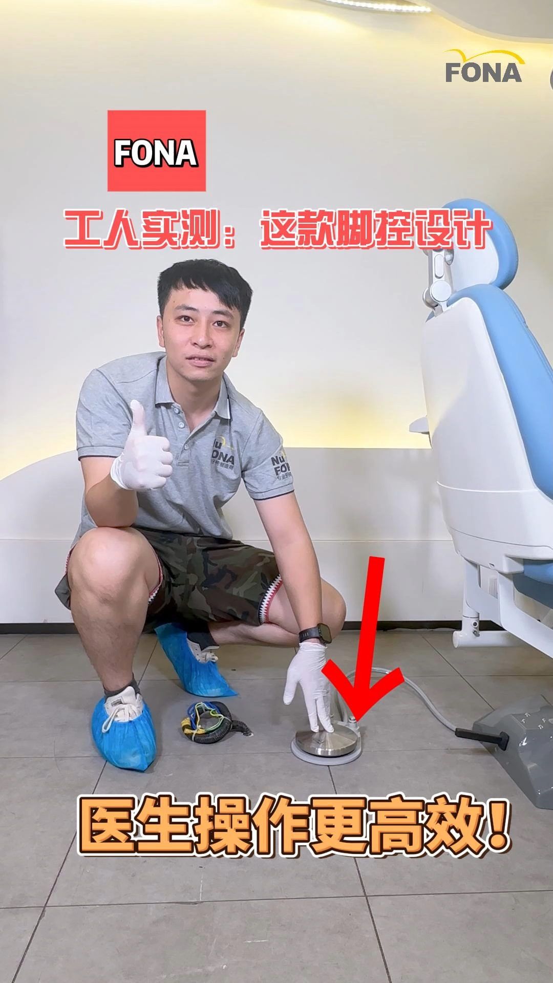 抖音主页-FONA丰诺牙椅